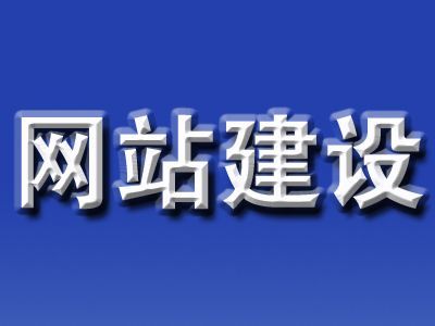 深圳網站建設公司-網站建設-品尚網絡(查看)