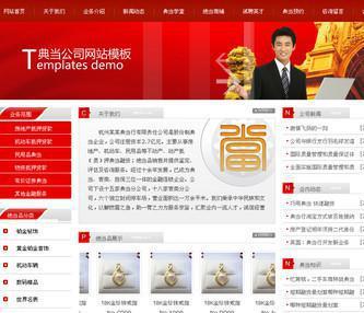 【手機網(wǎng)站開發(fā),微網(wǎng)站開發(fā),高端網(wǎng)站建設開發(fā),加送100元】價格_廠家_圖片 -