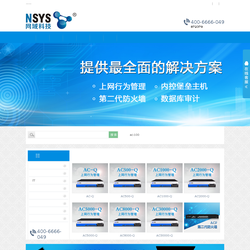 www.netsys.cn的網(wǎng)站評估 深圳市網(wǎng)域科技-運維安全審計,網(wǎng)域上網(wǎng)行為管理解決方案,堡壘機廠商,北京上網(wǎng)行為流量管理,網(wǎng)絡(luò)流量控制_阿波羅評估平臺