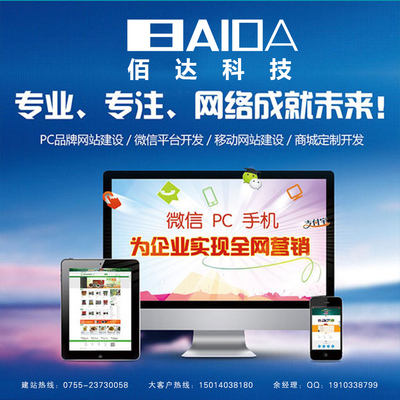 深圳網(wǎng)站定制公司哪家好