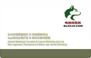 微信營銷-如何做好微信營銷?-深圳電狼_深圳之窗