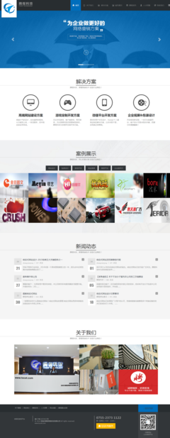 深圳響應(yīng)式網(wǎng)站開發(fā)建設(shè)_高端精品網(wǎng)站開發(fā)設(shè)計(jì)_企業(yè)營銷品牌網(wǎng)站建設(shè)_模板網(wǎng)站建設(shè)_網(wǎng)站推廣維護(hù)運(yùn)營_包裝設(shè)計(jì)_軟件開發(fā)_騰程網(wǎng)絡(luò)科技