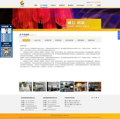 深圳佰瑞特網(wǎng)站 營銷型LED產(chǎn)品網(wǎng)站 UI界面 品牌形象