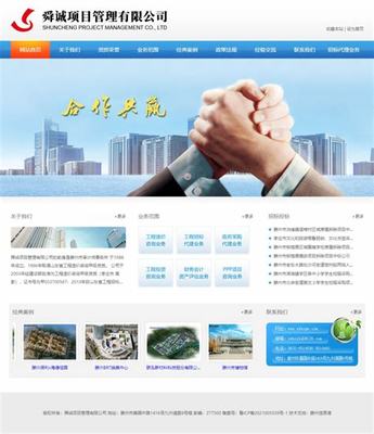 滕州網站建設誠薦鳳鳴網絡 2025年2月深圳網站開發與小程序云開發博客源碼測評