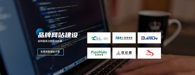 深圳網站建設、設計與開發一站式解決方案——啟邦互動