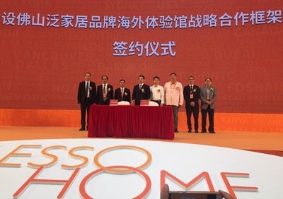 領尚環球之家耀世啟航，以創新模式引領家居產業破局前行